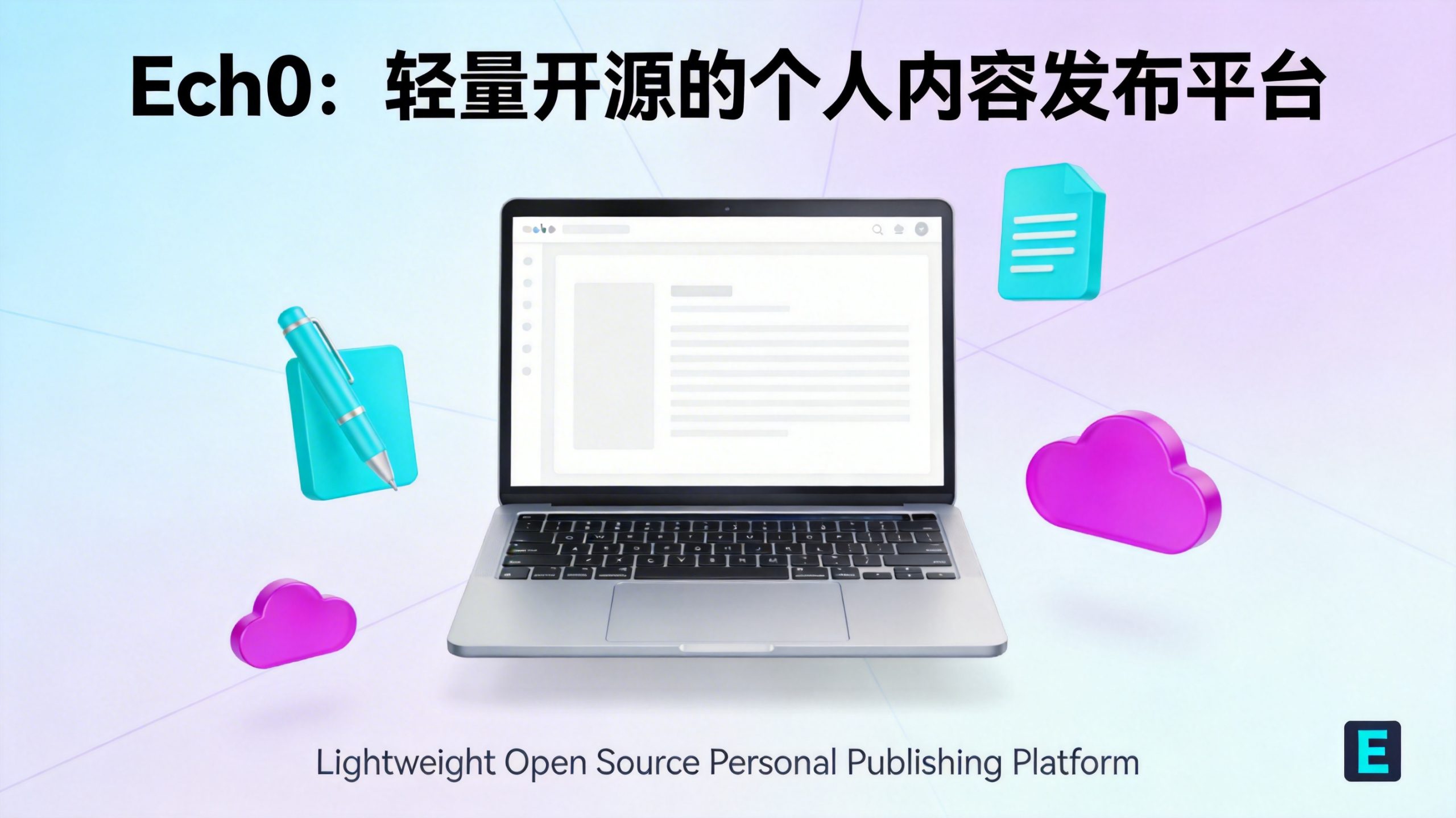 Ech0：轻量开源的个人内容发布平台-Onceforall